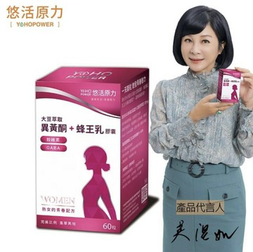 正版貨 悠活原力 悠活大豆萃取膠囊 60粒/瓶