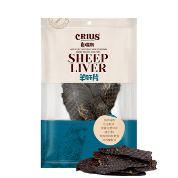【CRIUS 克瑞斯】羊肝片 狗點心 紐西蘭點心 營養點心 維生素A的強大來源 有助於維持在暗處的視覺