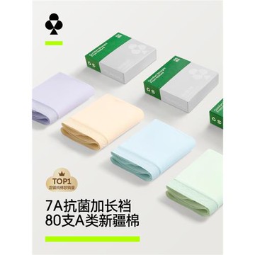 【4條裝】有棵樹純棉女內褲全棉加長襠抗菌2026新少女無痕三角褲