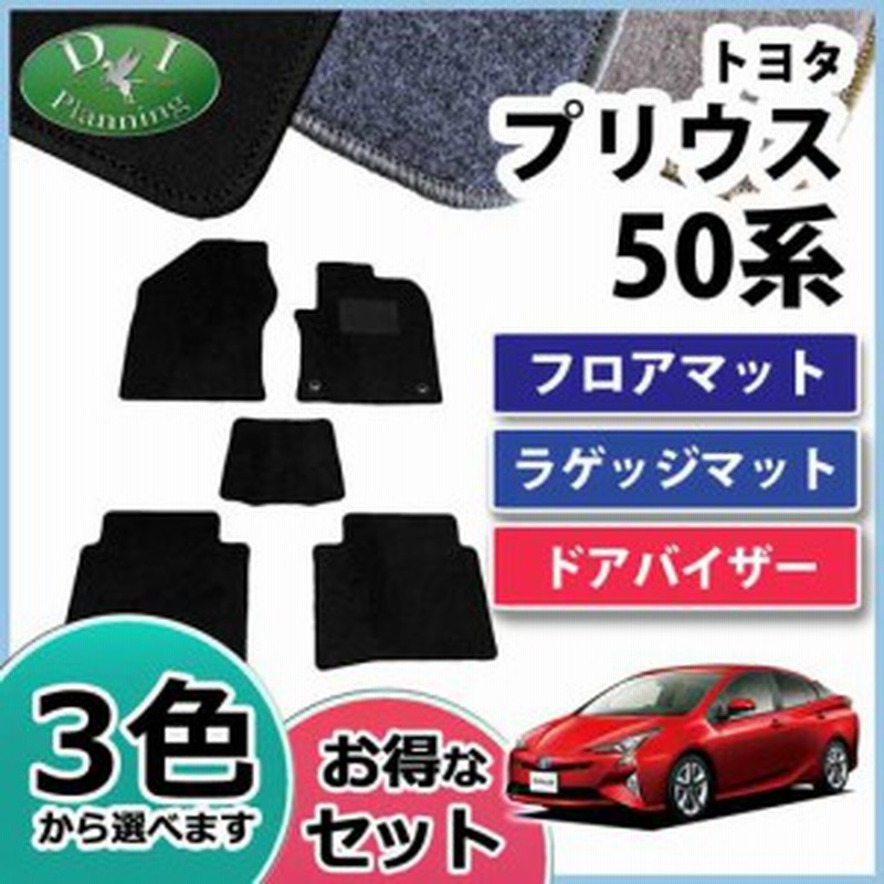 プリウス 50系 フロアマット lram-fgr.ma