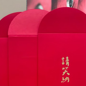 GUOHOUSE STUDIO 郭公館工作室 請笑納手工燙金紅包袋 8.8x18cm 一份3入 台灣製造  3個