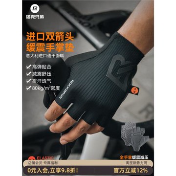 洛克兄弟雙箭頭短指騎行手套公路山地自行車手套半指減震夏季男女