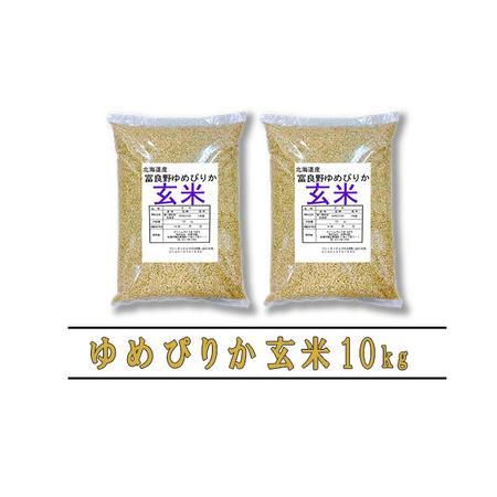 ふるさと納税 ◆12ヵ月定期便◆ 富良野 山部米研究会玄米 5kg×2袋（10kg） 北海道富良野市