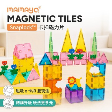 台灣正品現貨mamayo媽媽友星鑽磁力片-卡扣磁力片 (迷你磁力片/小王子/消防車/森林恐龍)