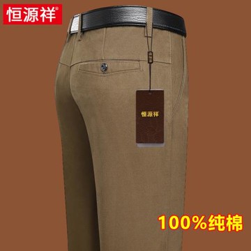 恒源祥男士休閑褲純棉夏季薄款高端直筒商務寬松褲子中年爸爸西褲
