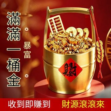 黃銅壹桶金擺件 聚寶盆招財聚財擺件 金元寶客廳玄關店鋪裝飾（中號）