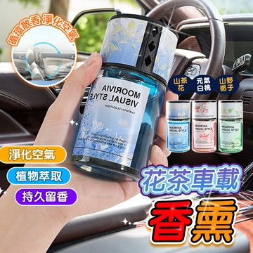 台灣現貨 夏季新款camellia flower山茶花車載香薰 男女車用香水 汽車除味香薰 汽車香水 車內香氛 汽車香氛
