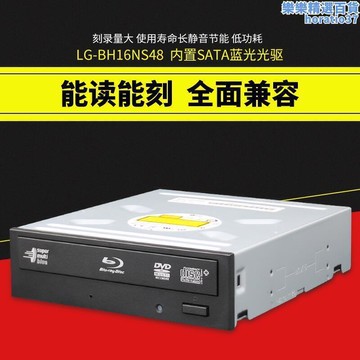 （爆款熱賣）（國際精品）桌上型電腦內置藍光燒錄機 BH16NS48  DVD燒錄  BD光碟機支持3D藍光