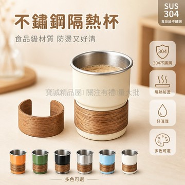 台灣出貨✨ 漱口杯 304不鏽鋼 防摔 300ml 衛生間家用 學生宿舍 便攜 兩用喝水杯