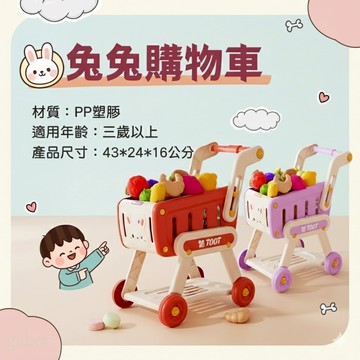 兒童購物車  禮物  玩具   家家酒  兒童超市購物車 家家酒推車 過家家推車 仿真小推車