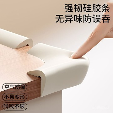 【24時熱賣】桌腳保護套 防撞角 桌角防撞 防撞貼兒童硅膠防撞條防撞角寶寶安全防護條防磕碰條牆角桌角包邊條角 3ZFK