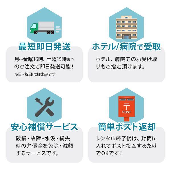 ポケットwifi ドコモ レンタル 6ヶ月 wifi レンタル ポケットwi-fi レンタルwifi 180日 wi-fi レンタル docomo 30GB FS040W