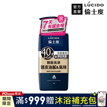 LÚCIDO倫士度頭皮去味洗髮精450ml