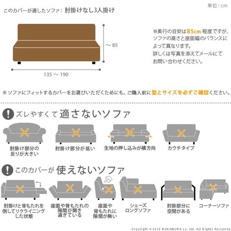 ソファーカバー ストレッチ イタリア製ストレッチフィットソファカバー