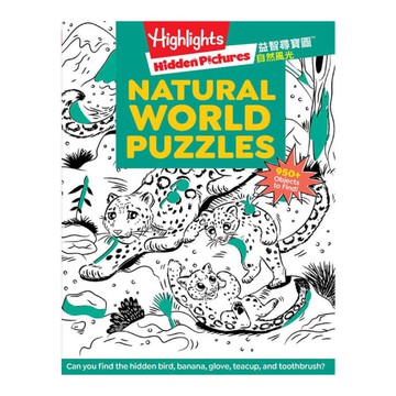 益智尋寶圖：自然風光(Hidden Pictures: NATURAL WORL
