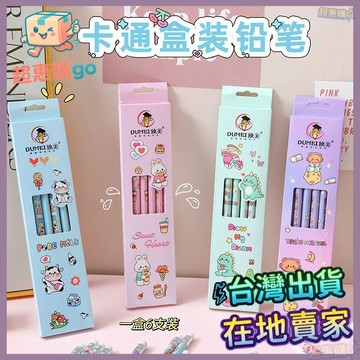 🟡開學必備🟡開學必備高顔值學習文具小學生專用可愛卡通HB鉛筆幼兒園學習用品