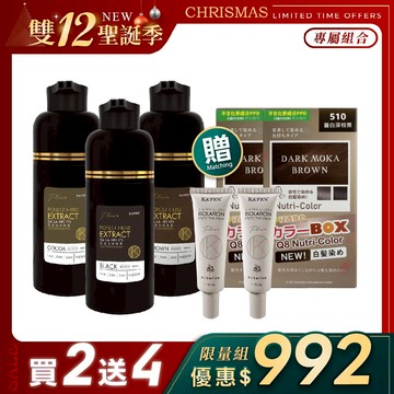 雙12聖誕季★【任選2瓶】何首烏染髮膏 400ml【贈送】何首烏頭皮隔離 x2瓶+玩色G5白髮用-510深棕栗 x2盒