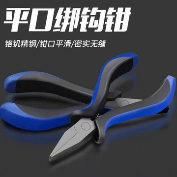 隔日💥平口綁鉤鉗釣魚夾線工具尖嘴多功能綁魚鉤邦魚線子線拉線專業級