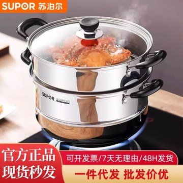 蘇泊爾蒸鍋304不銹鋼雙層二層蒸籠湯鍋加厚復底燃氣電磁爐通用鍋