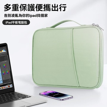 迪索倫 ipad平板筆電包 手提內膽包 適用於7.8寸12.9寸 平板收納包