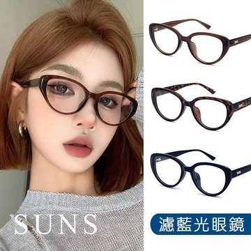 【SUNS】時尚濾藍光眼鏡 ins貓眼造型 無度數平光眼鏡 輕量百搭 抗UV(2755)