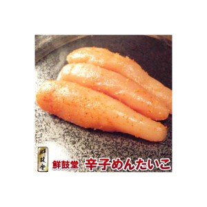 明太子 めんたいこ 辛子明太子 博多 鮮鼓堂 一本ものめんたいこ 1kg ・鮮鼓堂明太子・