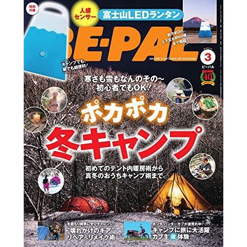 BE-PAL(ビ-パル) 2021年 03 月号 [雑誌]