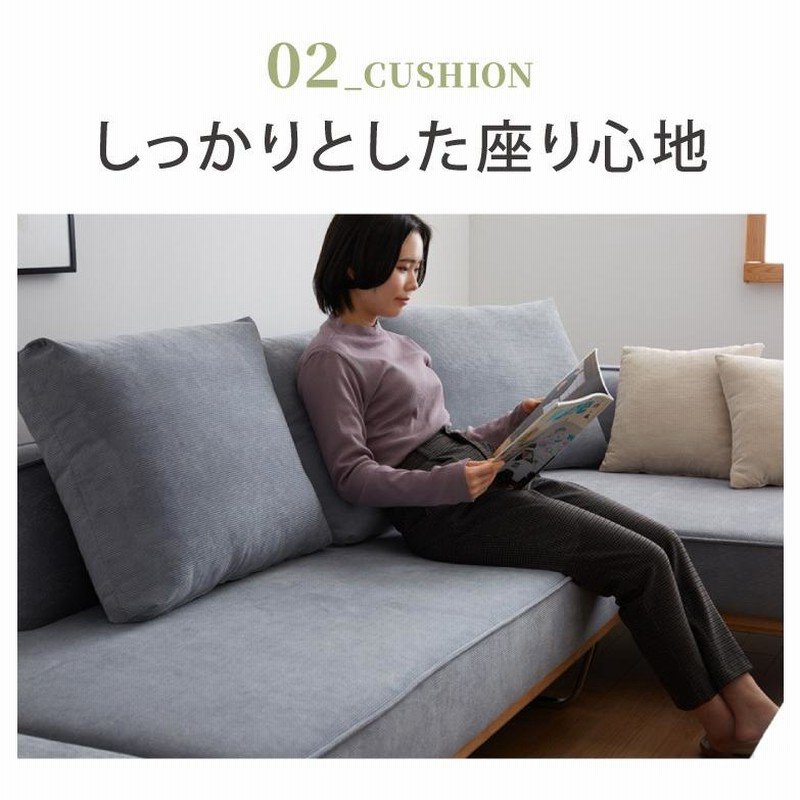 コーデュロイ カウチソファ 幅185cm 【公式通販】