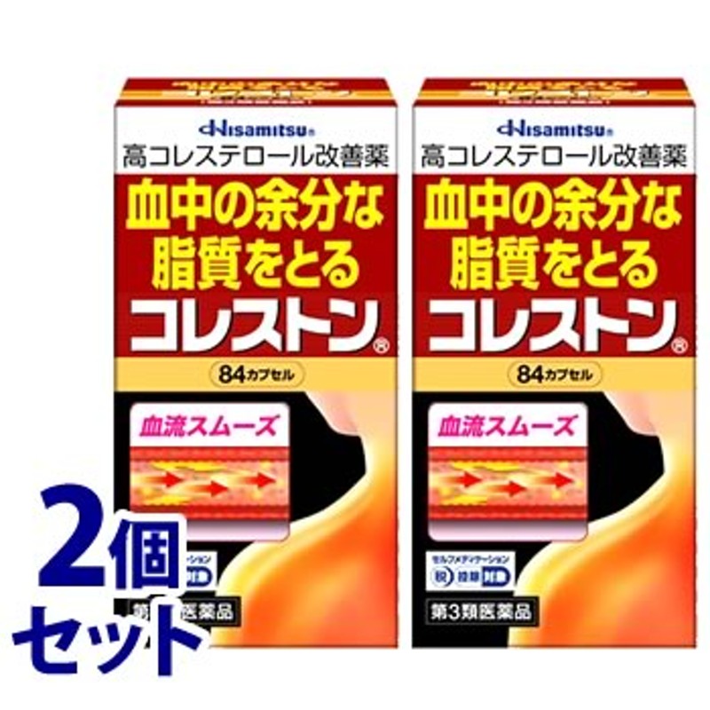 第3類医薬品 ローカスタ 180カプセル ※セルフメディケーション税制対象