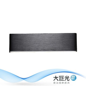 【大巨光】簡約風-附LED 8W單燈壁燈-小(MF-3882)