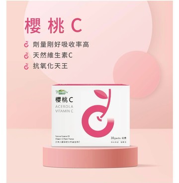 普羅家族 櫻桃C 西印度櫻桃萃取天然維他命C 3入組(共90包粉狀設計 150毫克好吸收)