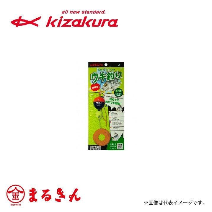 キザクラ ウキ釣り速攻セット 鉛タイプ チヌ用 サイズ0.5 堤防 磯 釣り 簡単 仕掛け LINEショッピング