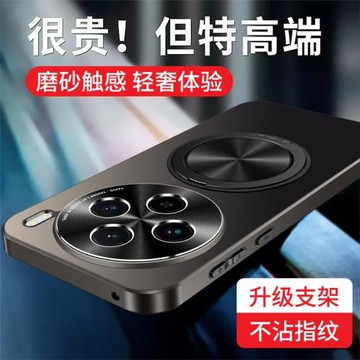 適用vivox100ultra手機殼新款磁吸支架x100系列保護套高級鏡頭全包pro磨砂防摔外殼超薄軟邊框簡約網紅男女款