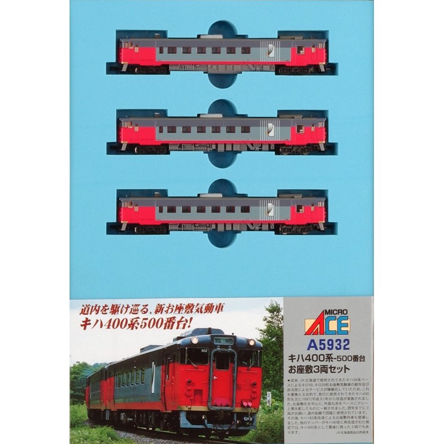 キハ400 500番台 3両セットTomix改造品 - 鉄道模型