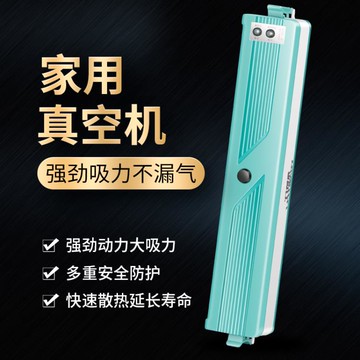 永特力抽真空封口機食品包裝機小型家用全自動茶葉密封真空機商用