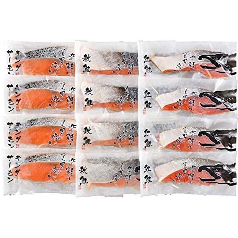 鮭食べ比べ (秋鮭 紅鮭 鮭の王様 キングサーモン 鮭切り身)個包装 個別包装(海鮮セット 御歳暮 ギフト 贈り物に) 鮭食べ比べ