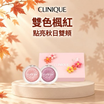 【CLINIQUE 倩碧】小花腮紅雙色盤🌸 收禮者自選色號💕 生日禮物 送女友禮物推薦『LINE禮物獨家』
