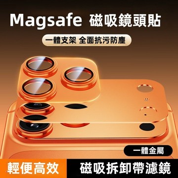 特種玻璃基材適用於蘋果17promax磁吸鏡頭膜ar增透高清iPhone17Pro一體手機後置鏡頭保護膜全包邊防摔貼膜魚