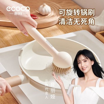 可旋轉洗鍋刷 鍋刷 食品級鍋刷 長柄鍋刷 刷鍋神器 廚房專用洗鍋刷子 不沾油不傷鍋 多功能家用長柄清潔刷