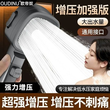 🔥臺灣熱賣🔥增壓蓮蓬頭 過濾蓮蓬頭 加壓蓮蓬頭 花灑 歐帝奴超級增壓花灑噴頭超強加壓大出水量浴室洗澡強力高壓淋浴頭