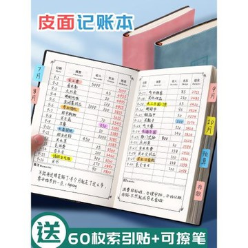 日式皮面現金日記賬本可愛媳婦家庭用日常開支理財手賬明細筆記本