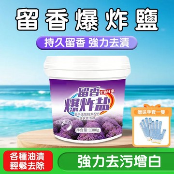 熱賣🔥活氧爆炸鹽 去黃增白彩漂粉 彩色衣物通用 泡泡粉衣黃淨 爆炸鹽 泡泡粉 洗衣去污除垢爆炸鹽 留香 衣服亮白去汗漬