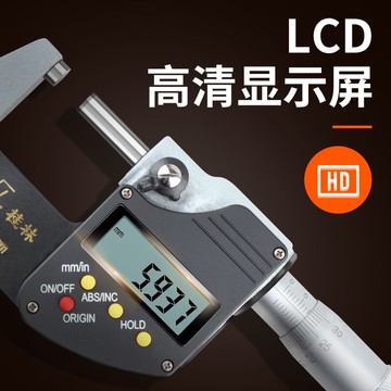 千分尺 桂林桂量數顯外徑0-25mm高精度0.001電子螺旋測微儀器卡尺【MJ5856】