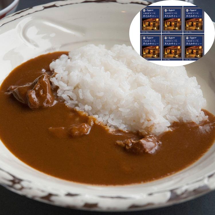 「ほてるISAGO神戸」黒毛和牛カレー (200ｇ×6 お取り寄せグルメ 送料無料 御祝 内祝い 結婚祝い 出産祝い 快気祝い 贈り物 ギフト ト お歳暮 お中元