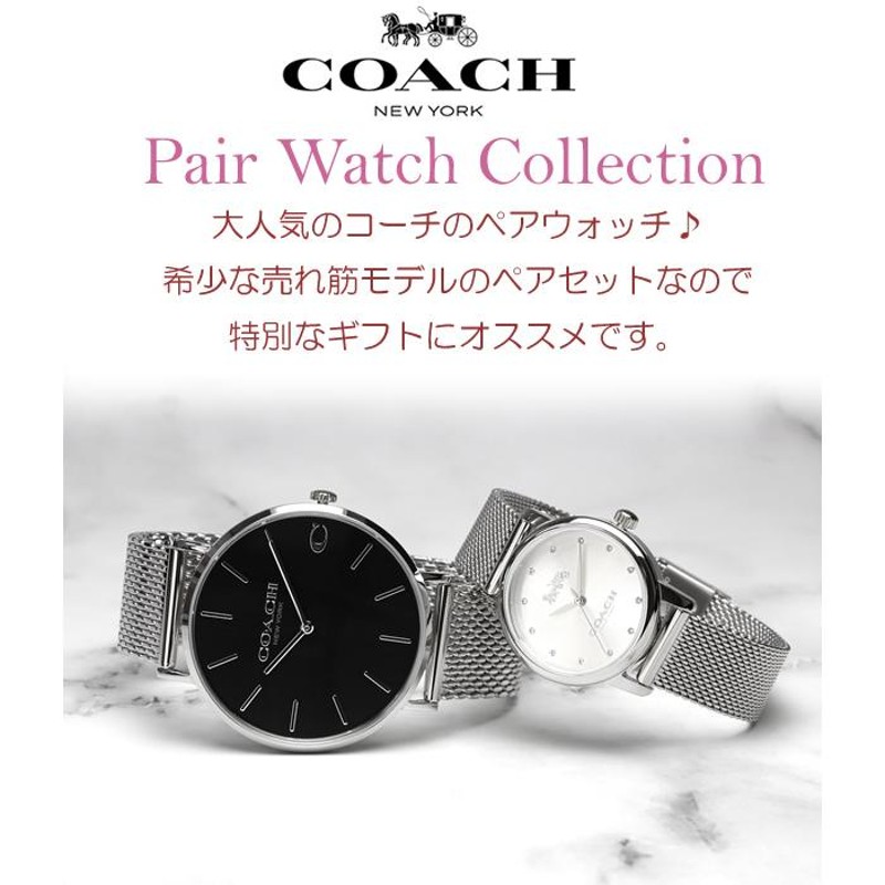 【美品】COACH コーチ　ペアウォッチ　pairwatch