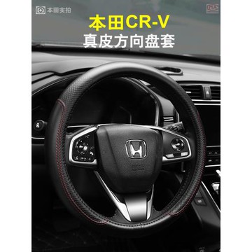 適用東風本田crv方向盤套真皮crv的汽車把套鋒尚版免手縫26款2026