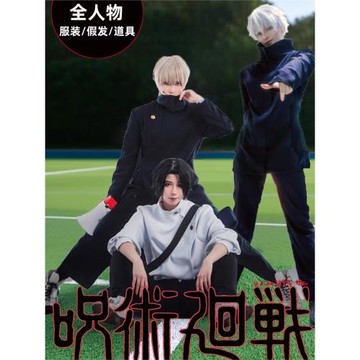 咒術回戰cos服五條悟虎杖悠仁釘崎野薔薇狗卷棘真希伏黑惠cosplay