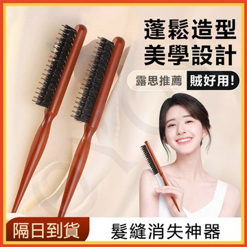 猪鬃毛長柄梳 豬鬃毛美髮梳 鬃毛梳 窄齒梳 油頭梳 鬃毛梳 直髮梳 長柄化妝梳 豬鬃毛刷 折疊豬鬃毛刷 蓬鬆髮梳
