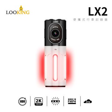 【LOOKING 錄得清】LX2 trekcam 多功能警示記錄器｜2K夜視全程守護