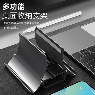 筆電平板桌面收納夾支架💖筆記型電腦立式收納支架 桌面散熱平板收納夾 手機重力支架底托 桌面書桌收納 筆電支架 桌面整理